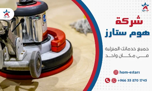 تنظيف سيراميك