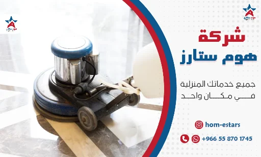 جلي سيراميك