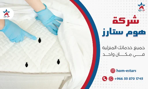 مبيدات حشرية