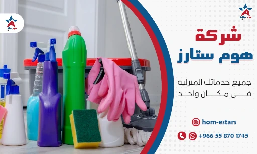 تنظيف شقق بعد التشطيب