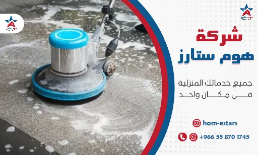 تنظيف وجلي بلاط