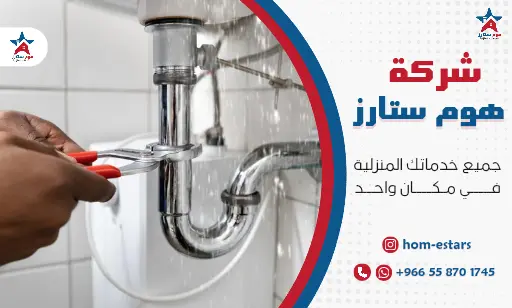 حل ارتفاع فاتورة المياه بجدة