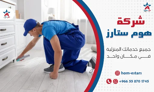 افضل شركة مكافحة الصراصير بجدة