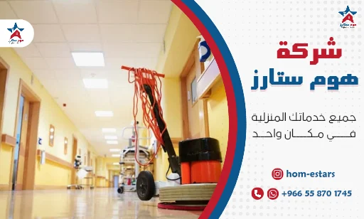 شركة جلي رخام بجدة