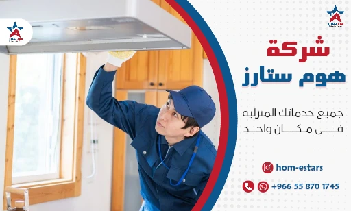 معلم تركيب مطابخ وصيانة مطابخ