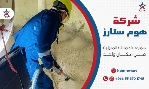 افضل شركة تنظيف خزانات بجدة