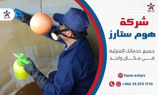 تنظيف خزانات