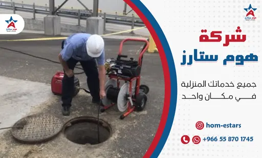 كمبروسر تسليك مجاري