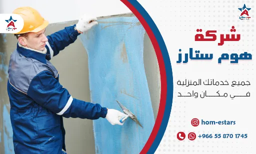 معلم مليس بتبوك