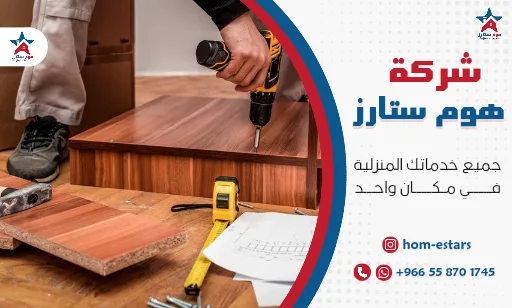 شركة فك وتركيب غرف نوم